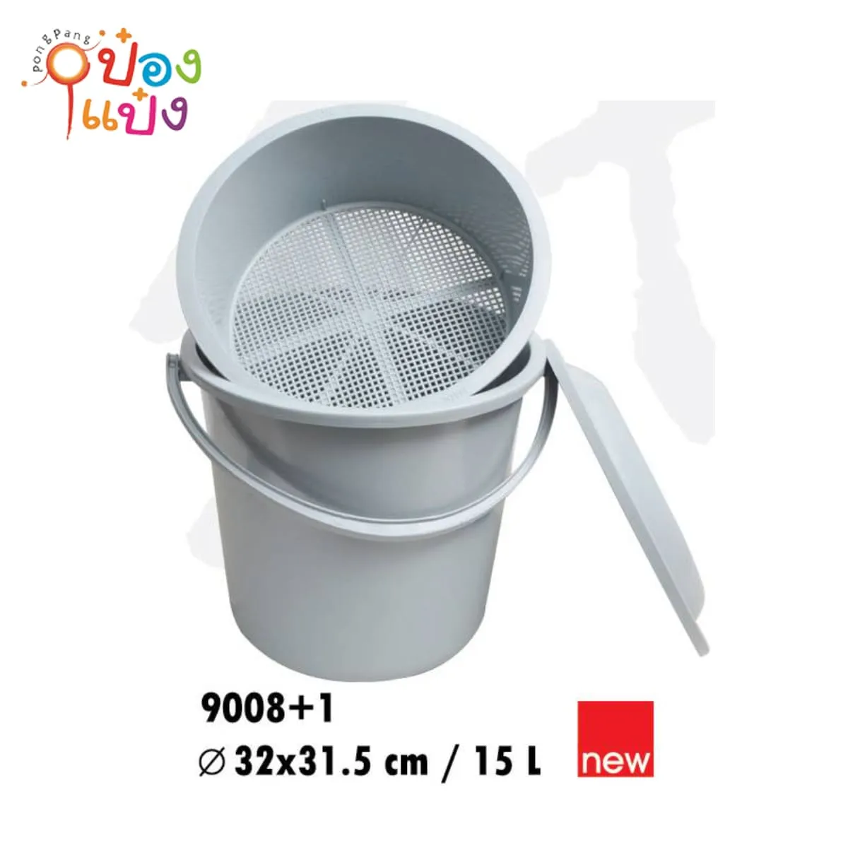 ถังกรองเศษอาหาร+ฝา 15ลิตร 32x31.5CM 1*12 **105บาท/ชิ้น ขั้นต่ำ 3ชิ้น