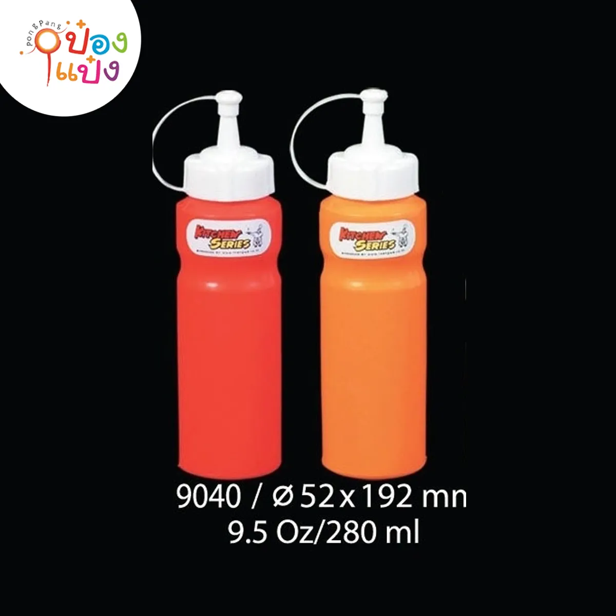 ขวดซอส 9.5 ออนซ์ ตัวสีส้ม ฝาสีขาว 280 ml. ขนาด 52x192 mm. สินค้า 15บาท