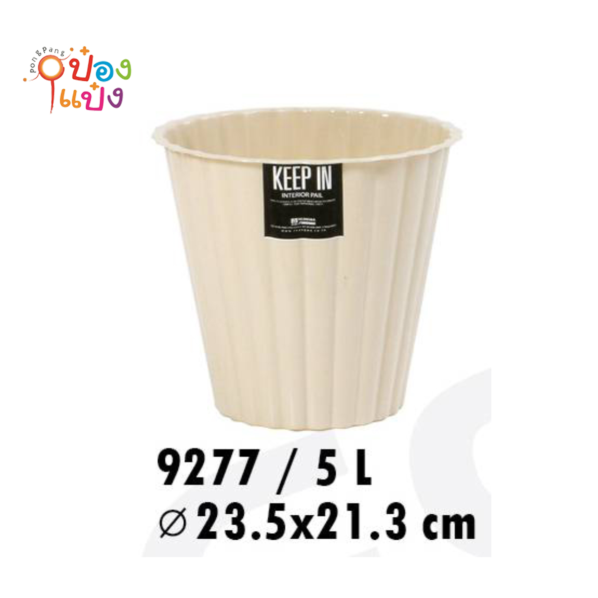ถังขยะทานตะวันเล็ก  23.5x21.3CM คละสี 1*36   **29.17/ชิ้น ขั้นต่ำ 12ชิ้น