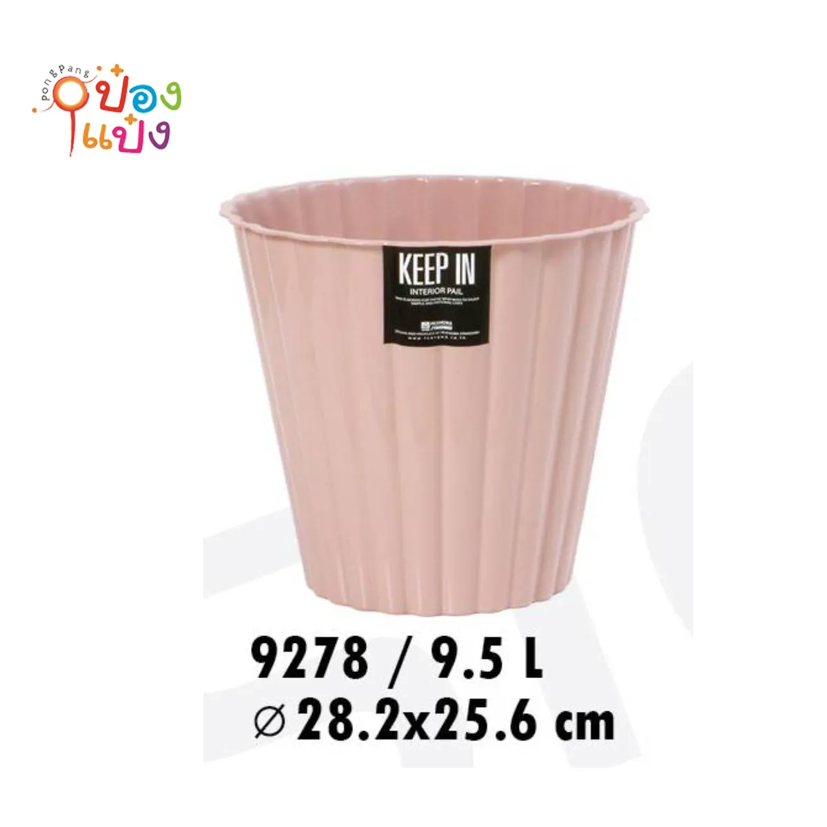 ถังขยะทานตะวันใหญ่  28.2x25.6CM คละสี 1*24   **41.25/ชิ้น ขั้นต่ำ 12ชิ้น