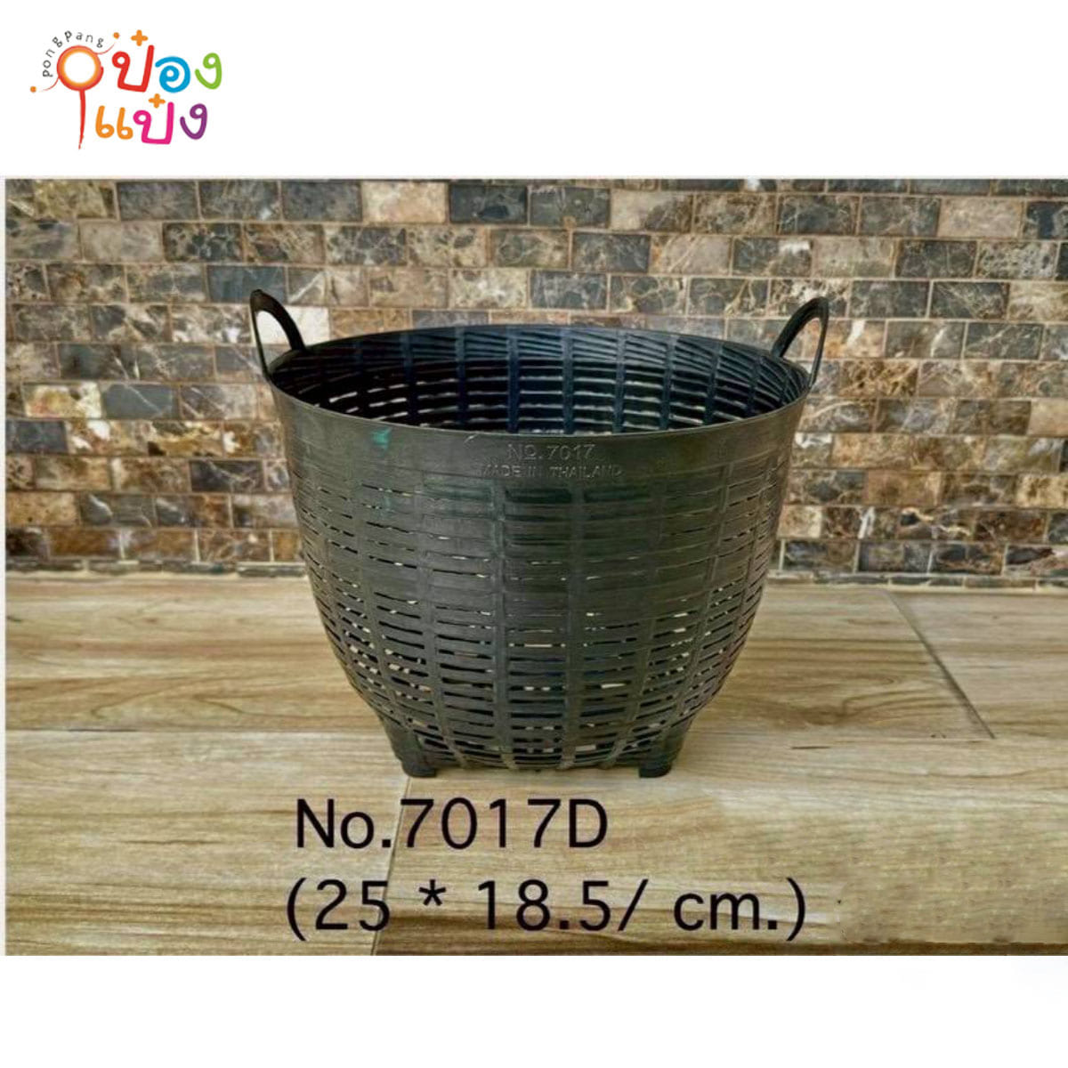 เข่ง เบอร์7 สีดำ  25x18.5CM 1*72