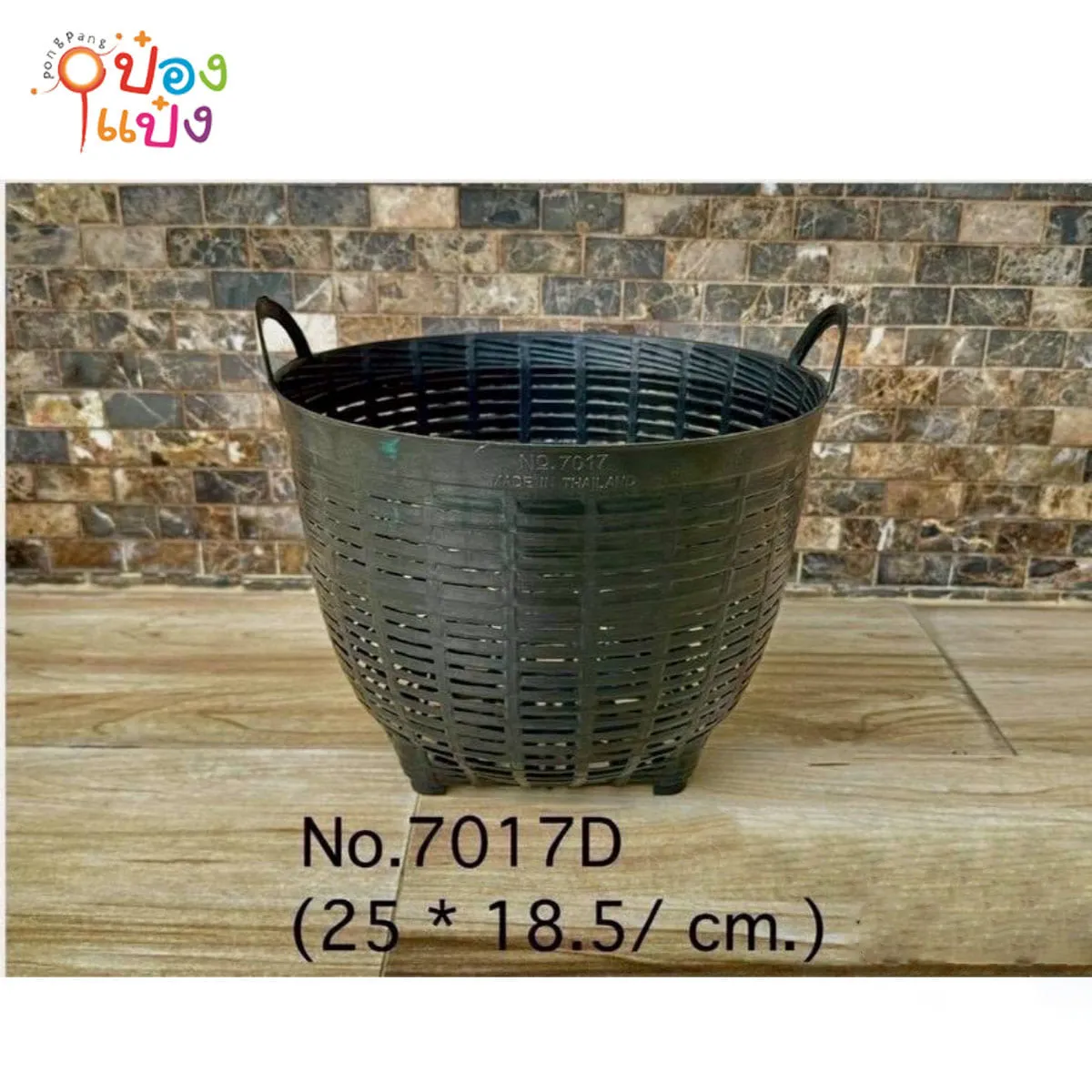 เข่ง เบอร์7 สีดำ  25x18.5CM 1*72