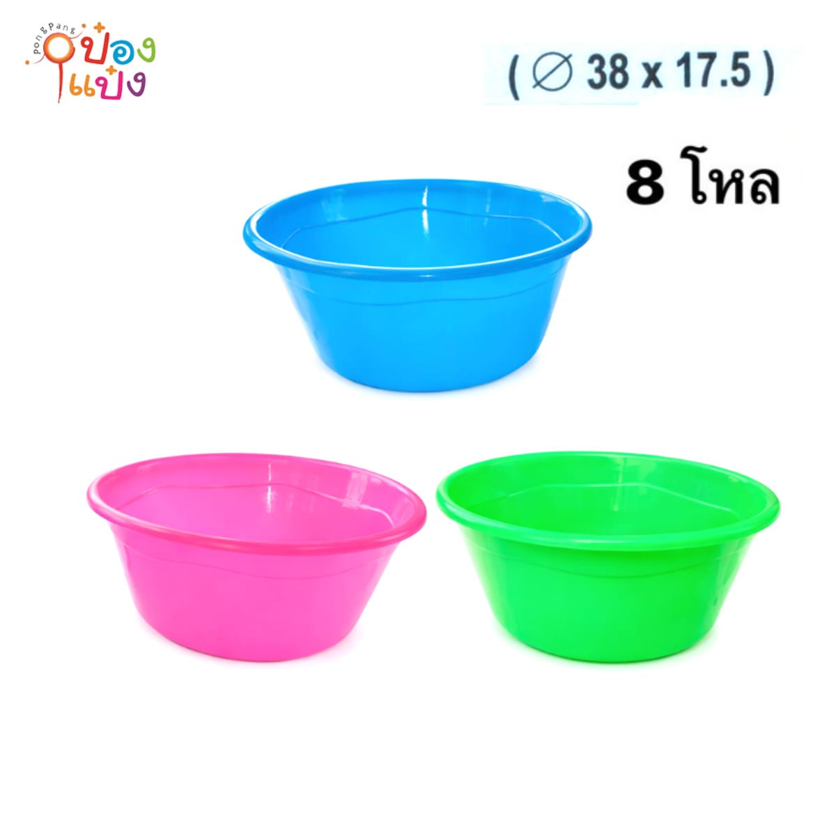 กะละมัง 40cm. สีหวานสด 1*96