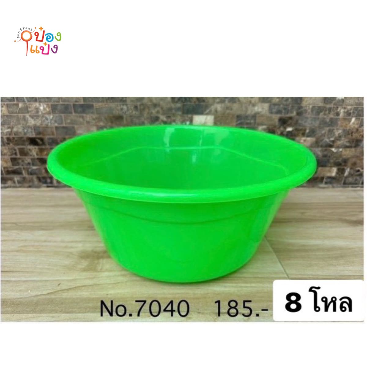 กะละมัง 40cm. สีสด 1*96