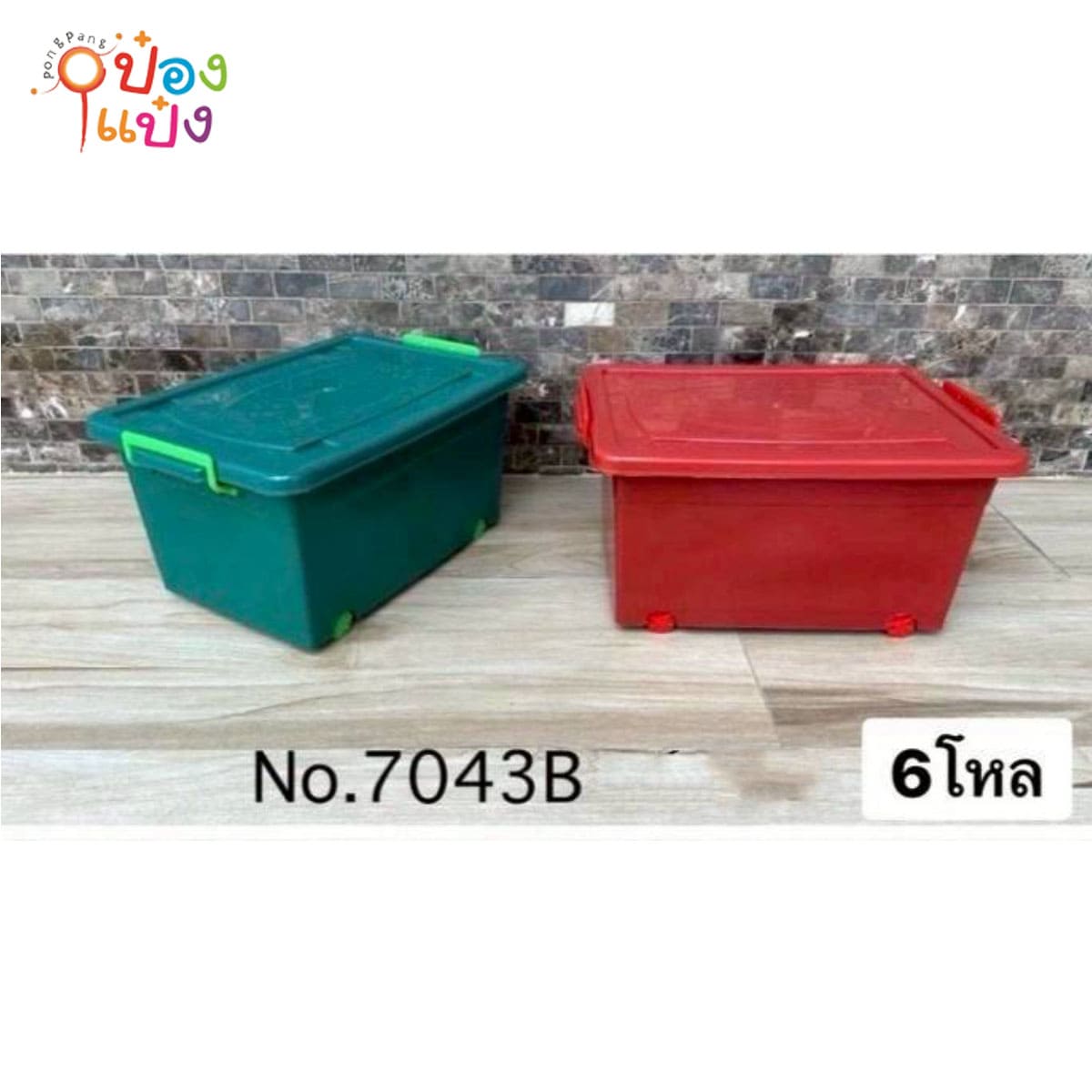 กล่องพลาสติกสี่เหลี่ยมมีฝา กล่องล็อก 1*72