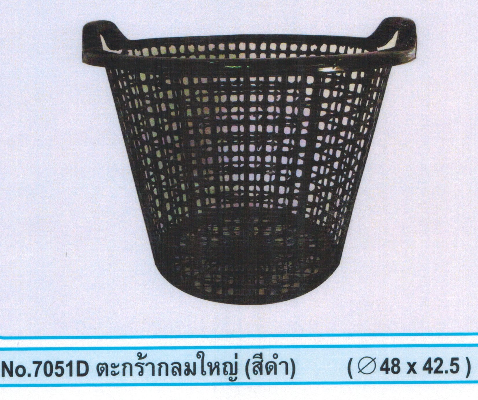 ตะกร้ากลมใหญ่ สีดำ 1*48
