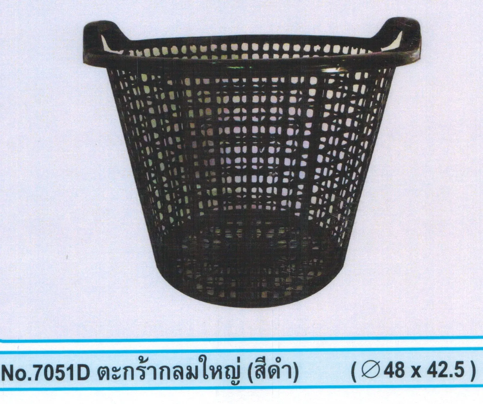 ตะกร้ากลมใหญ่ สีดำ 1*48