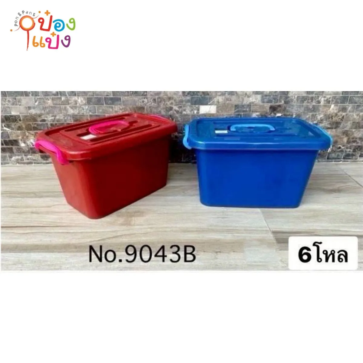 กล่องล๊อด หูหิ้ว สีเข้ม สูง17 ยาว28 กวัาง19cm 1*72