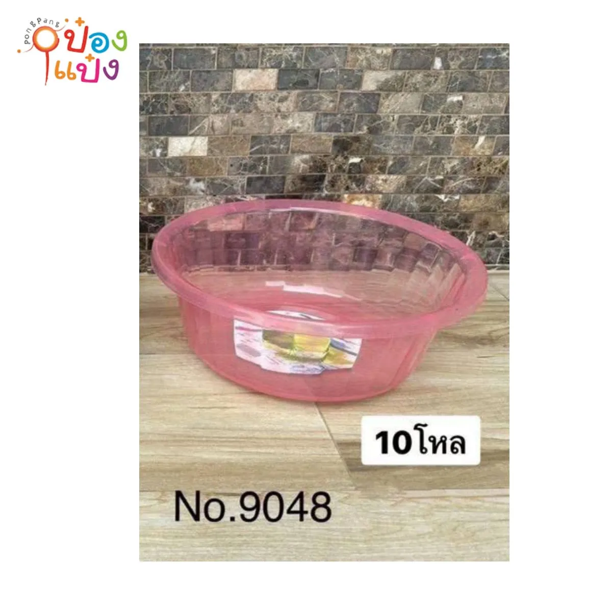 กะละมังคริสตัล ใส 1*120