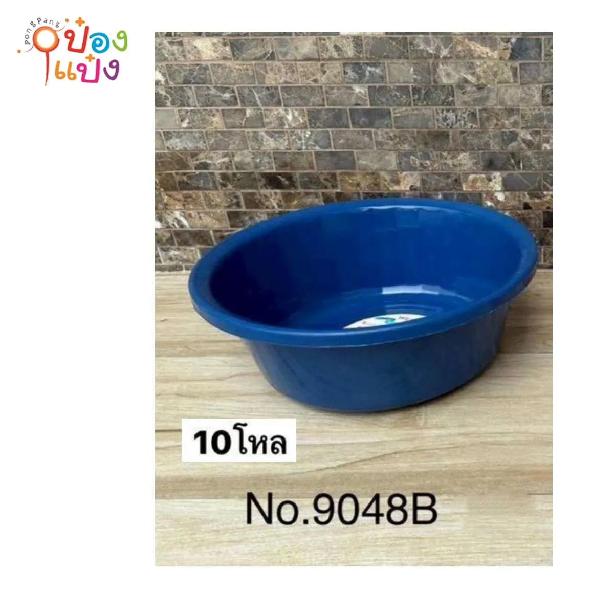 กะละมังคริสตัล สีเข้ม 22x31.5x11CM 1*120