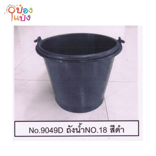 ถังน้ำ No.18 สีดำ 1*48
