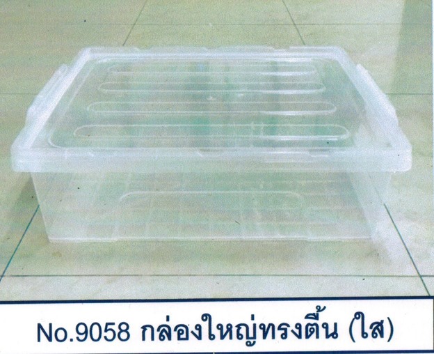 กล่องล็อคใหญ่ ทรงตื้น ขนาด35x46x14cm 1*12