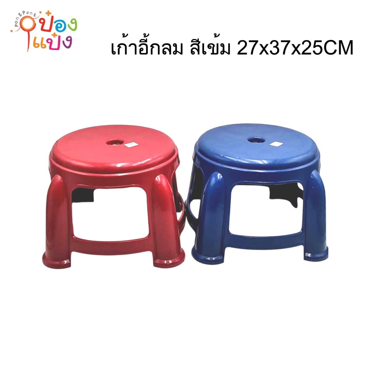 เก้าอี้กลม สีเข้ม 27x37x25CM  (1*60)