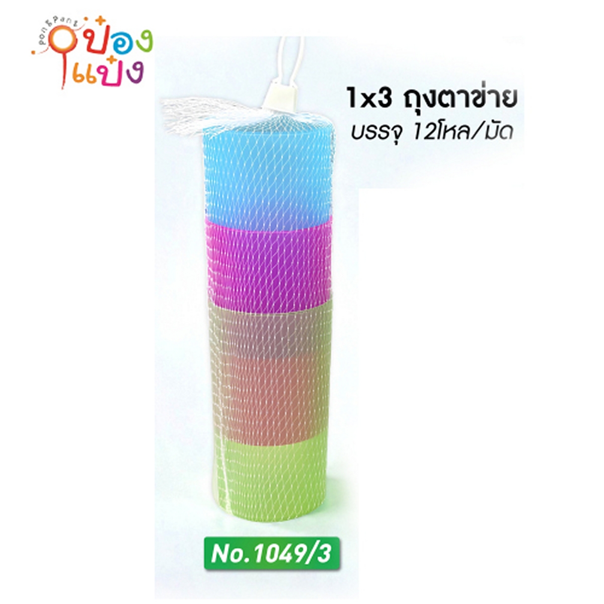 แก้วทรงสูง 16 ออนซ์ สีใส 1x3  ถุงตาข่าย 7.2x14cm  1*144