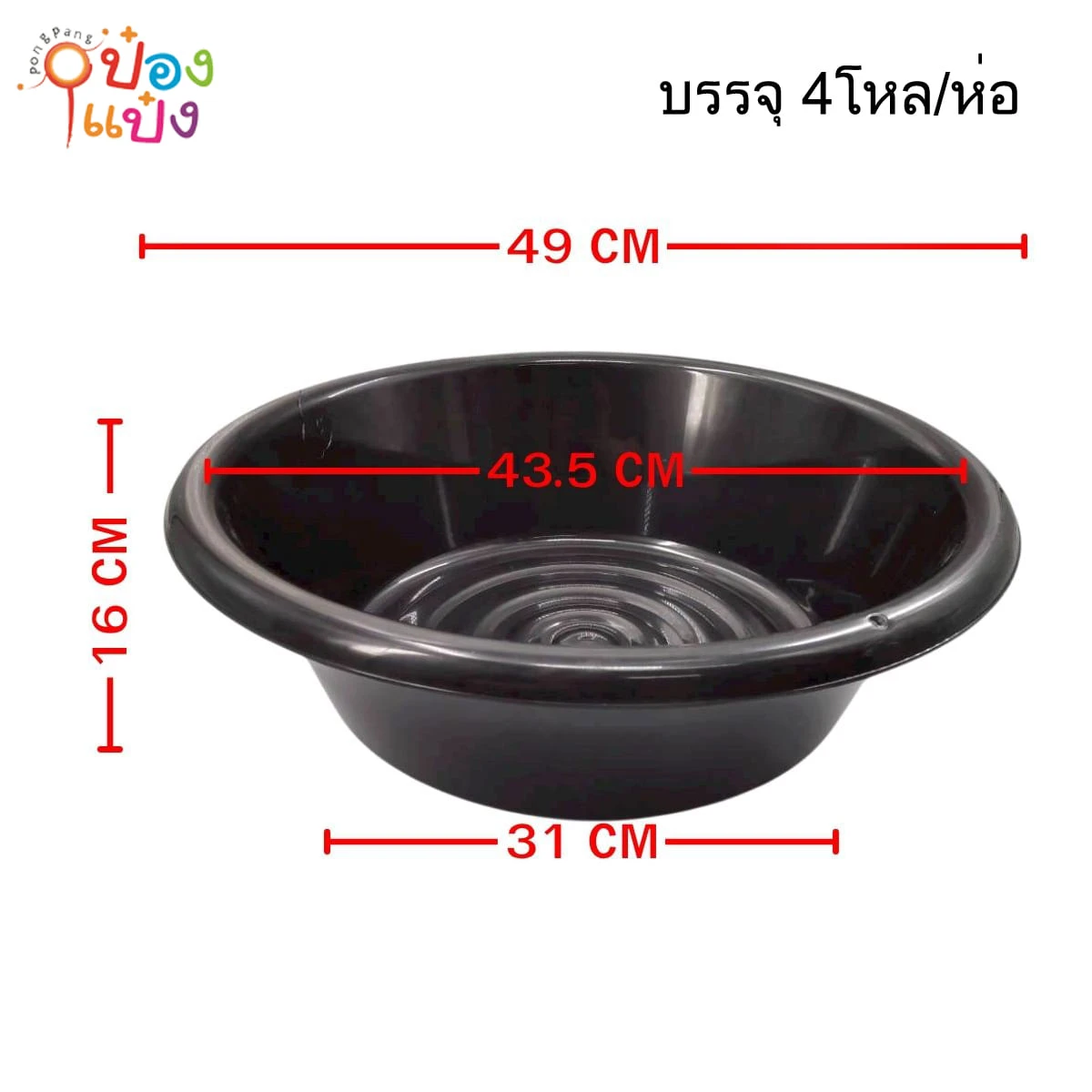กะละมัง เคเค 50CM สีดำ 50x50x16CM 1*48
