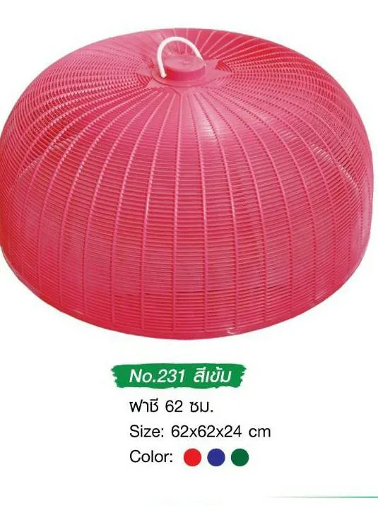 ฝาชี 62 cm. สีเข้ม 62x24 cm. *51.75บาท/ชิ้น ขั้นต่ำ3ชิ้น