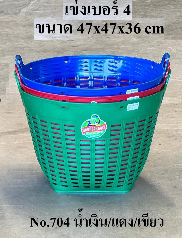 เข่งเบอร์4 คละสี 47x47x36cm