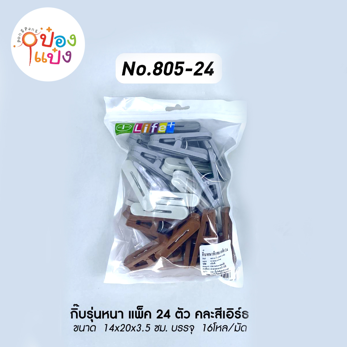 กิ๊บหนาแพ๊ค 1x24ตัว สีเอีร์ธ 14x20x35CM 1*192