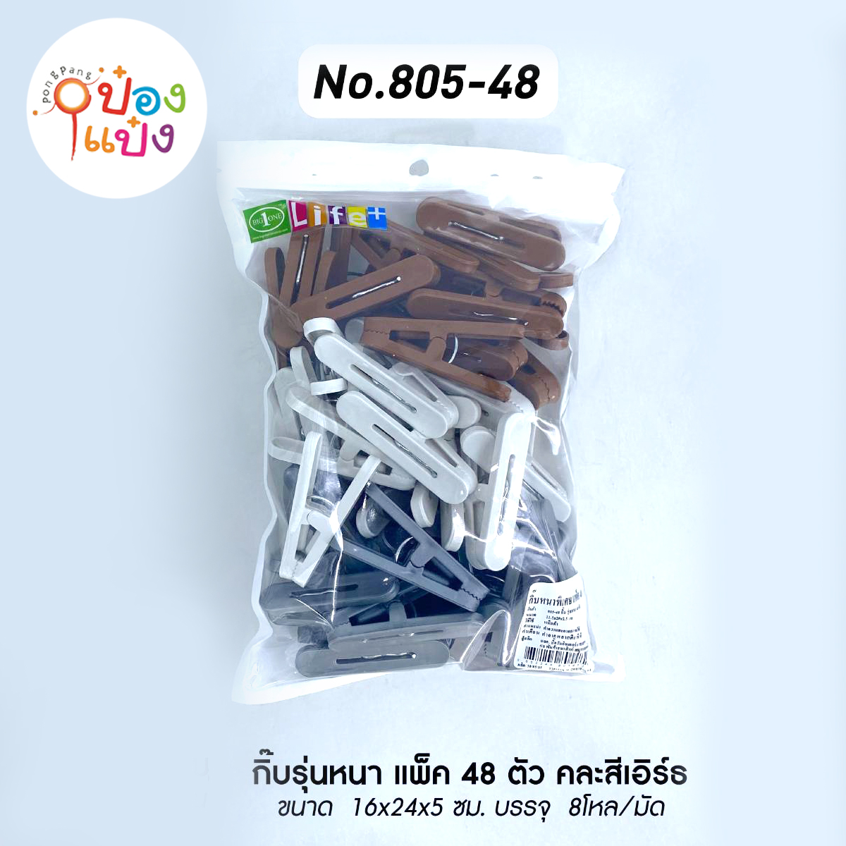 กิ๊บหนาแพ๊ค 1x48ตัว สีเอีร์ธ 16x24x5CM 1*92