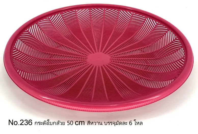 ตากปลากระด้งใบกล้วย 50cm. สีหวาน 1*72