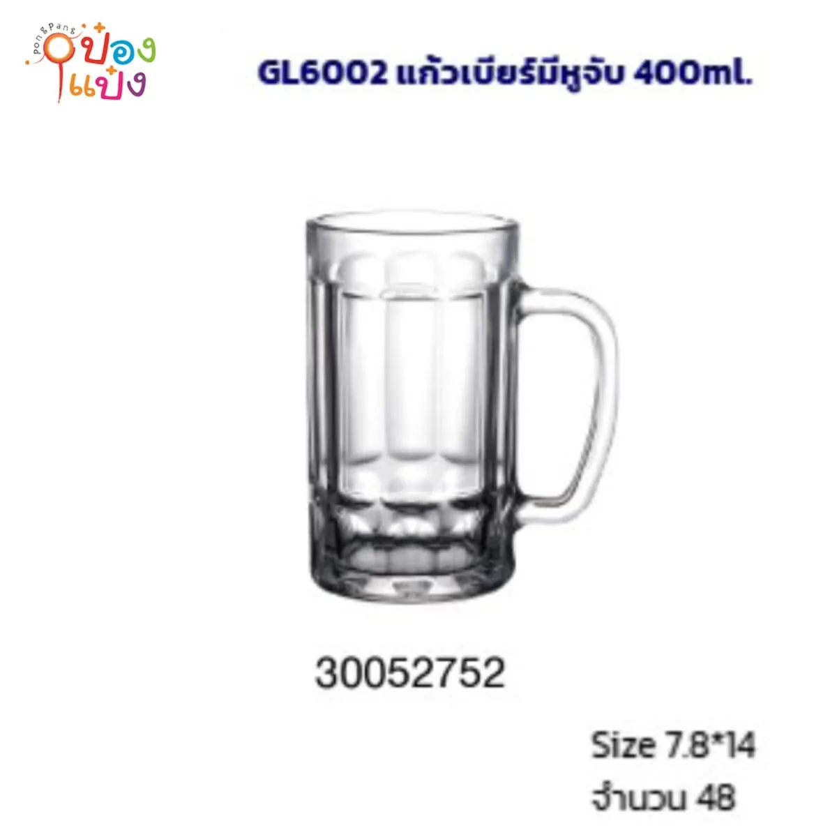 แก้วเบียร์ 400ML #1*48 VG-GL6002