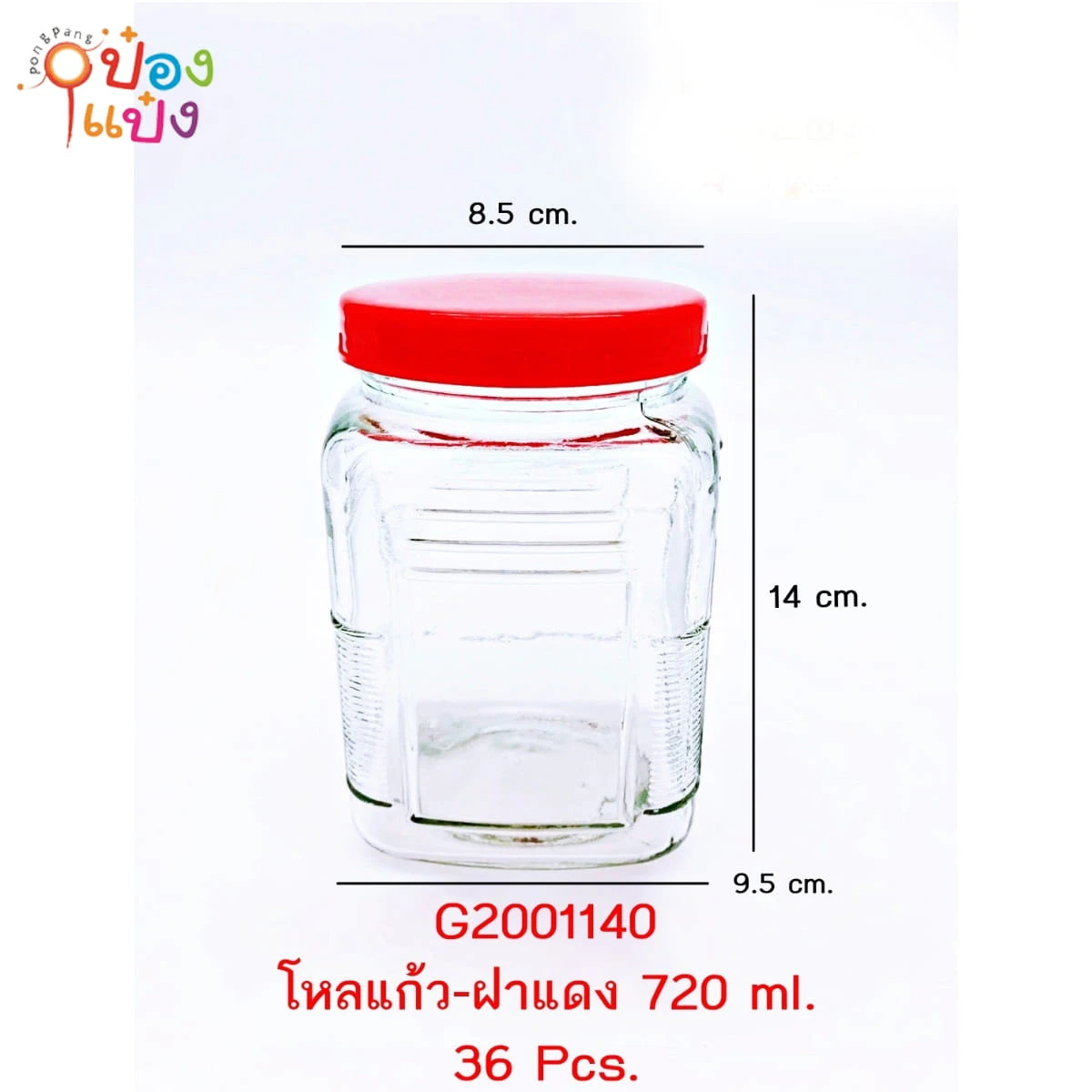 ขวดโหลแก้วฝาแดง 720ml 8.5x9.5x14CM ทรงเหลี่ยม 1*36 *บาท/ชิ้น ขั้นต่ำ 6ขิ้น
