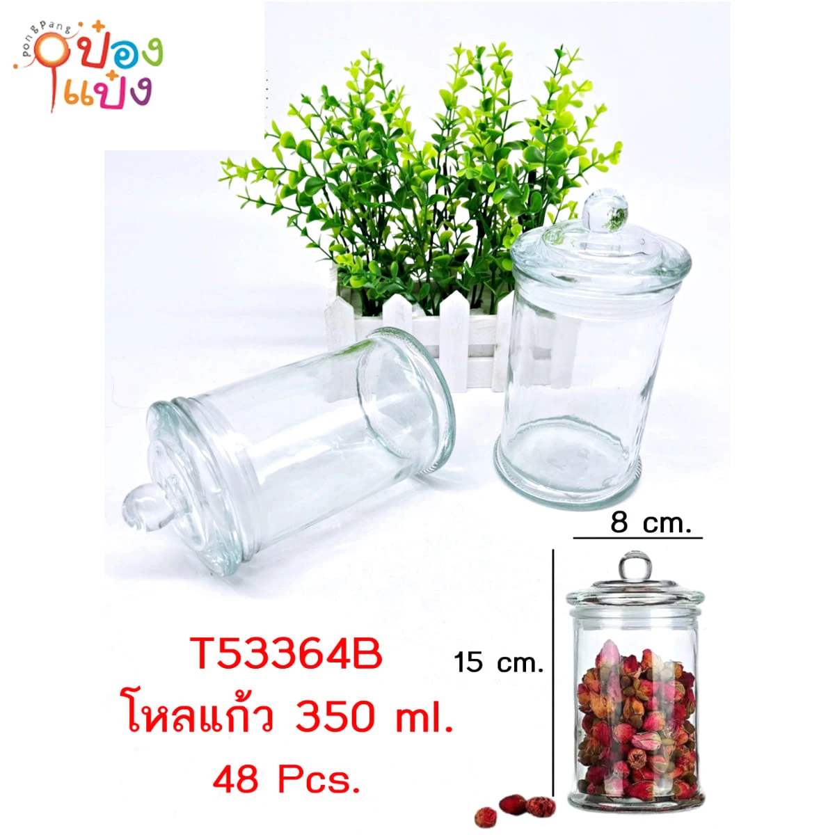 โหลแก้ว 350ML 1*48