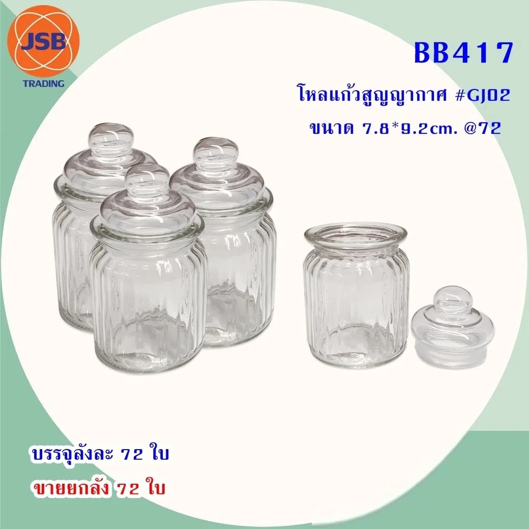 โหลแก้วกลม ทรงสูง ลายริ้วหยัก ใส 7x15CM  1*72 ***ขายยกลัง***    B1686 ZC90210