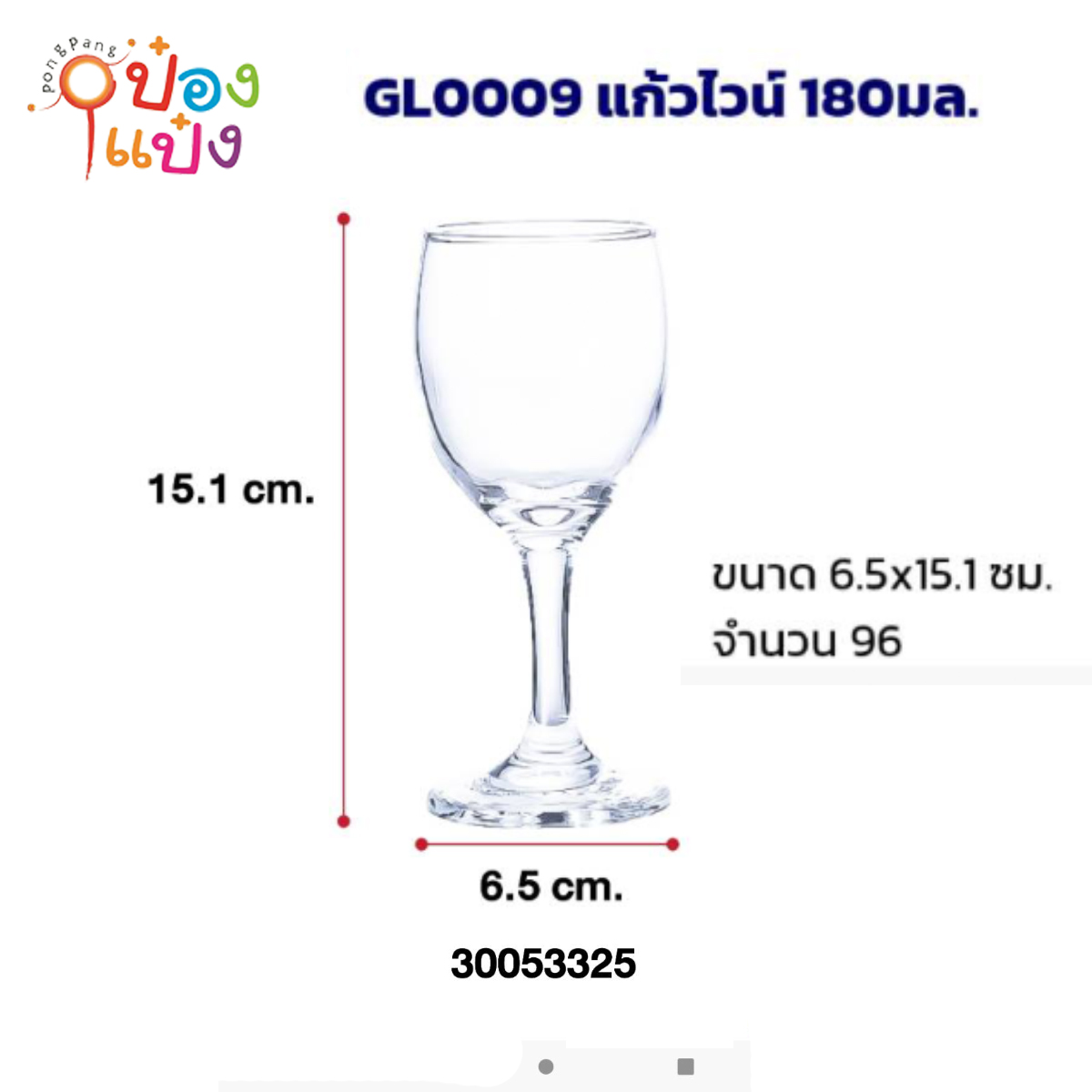 แก้วไวน์ 180ML  ก้น 6.5CM  สูง 15.1CM 1*192