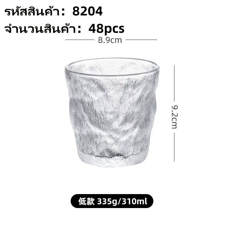 แก้วลายธารน้ำแข็ง ทรงสูง 240ML 1*48