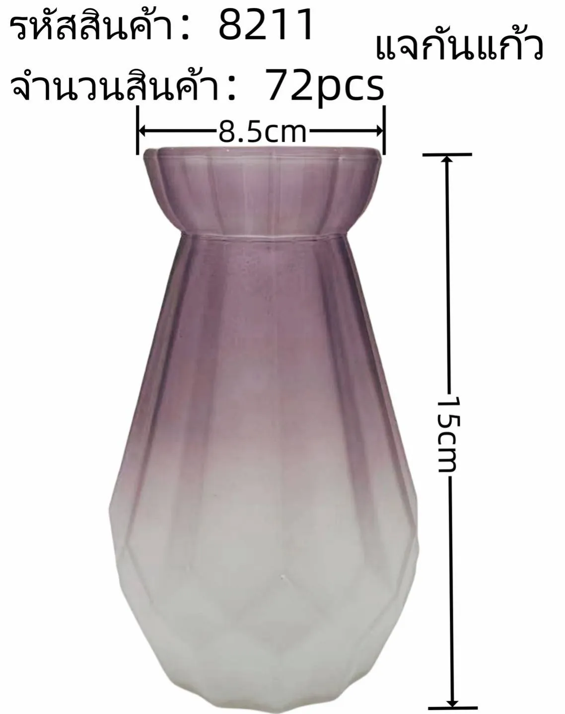 แจกันแก้วทรงเหลี่ยม สูง 15cm.*ขายยกลัง 72 ชิ้น 1140 บาท