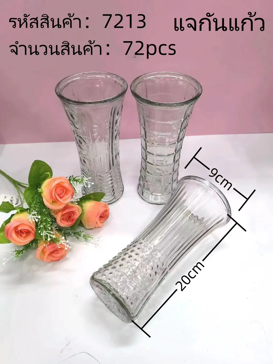 แจกันทรงปากแตร 19.5x9CM คละแบบ 1*60