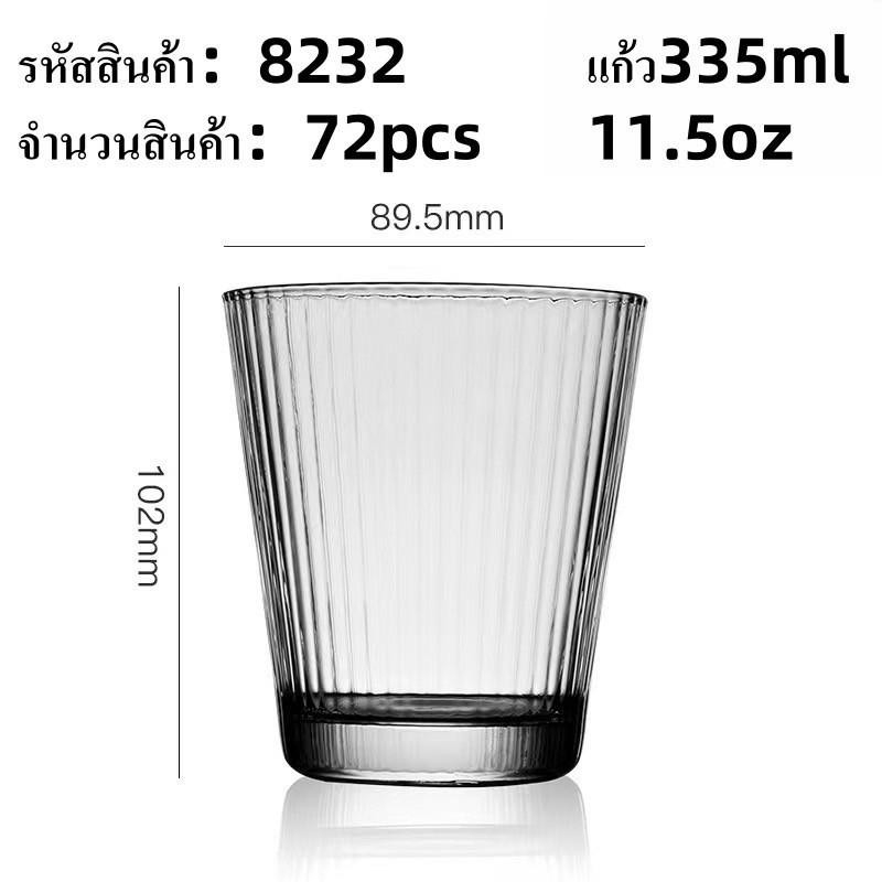 แก้ว Ripple Rock Glass 335 ml. ทรงตรงปากกว้าง  **ขายยกลัง 1080**