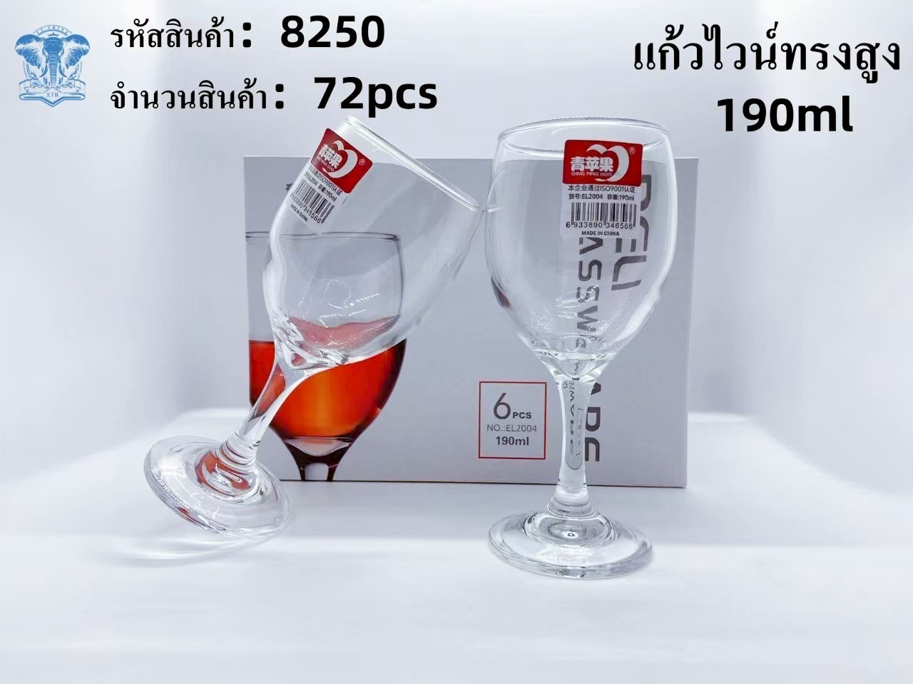 แก้วไวน์ 190ML 1*96
