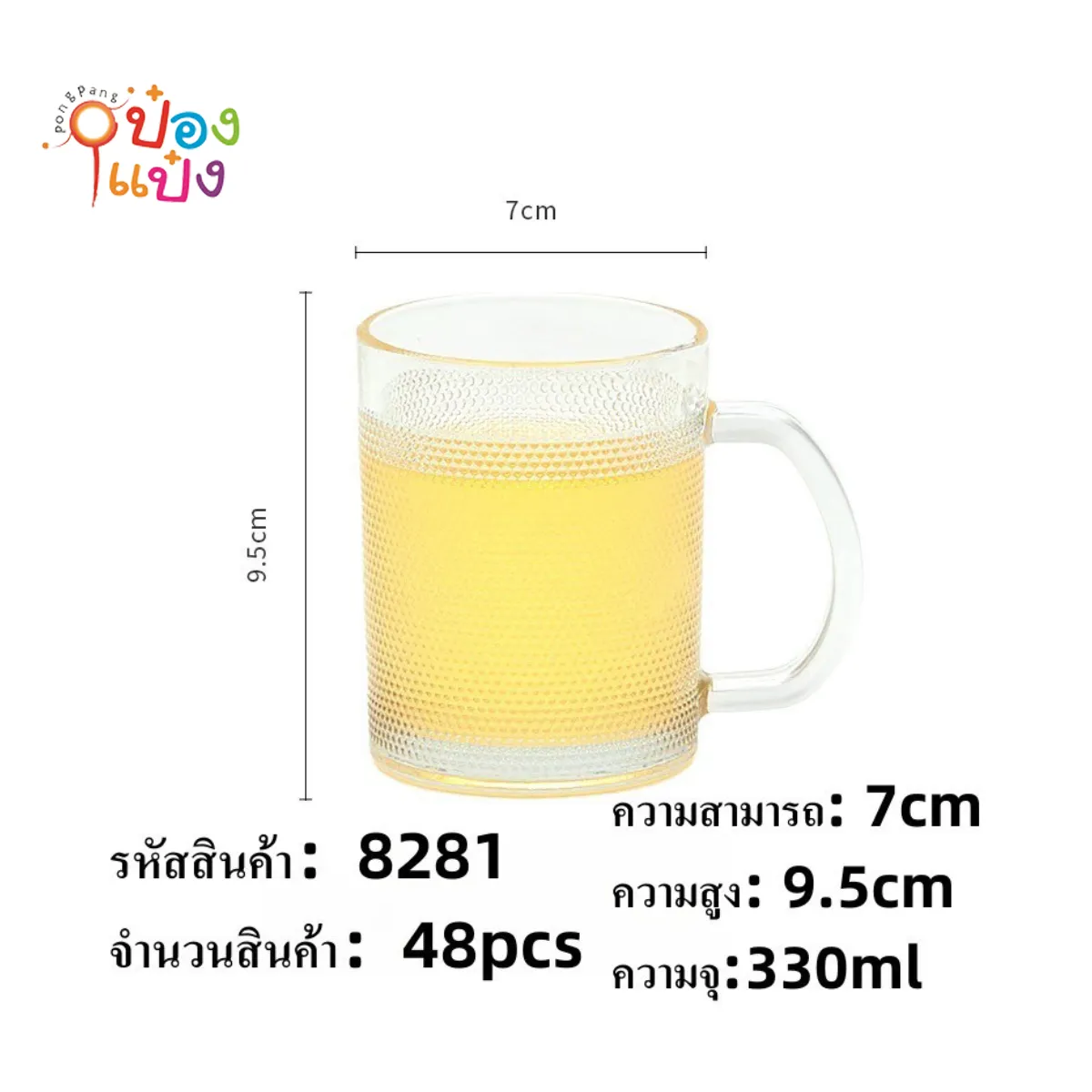 แก้วมีหู ลายกลมนูนเล็กเรียง 1*48 P3161 P4562 ZC92301