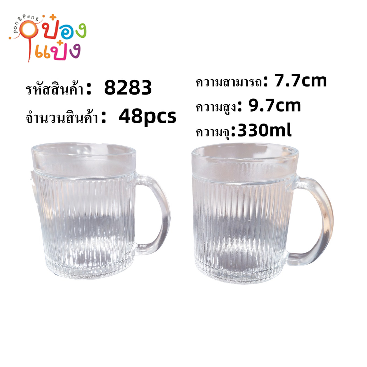 แก้วมีหู เส้นตรง 330ML 7.7x9.7CM  1*48