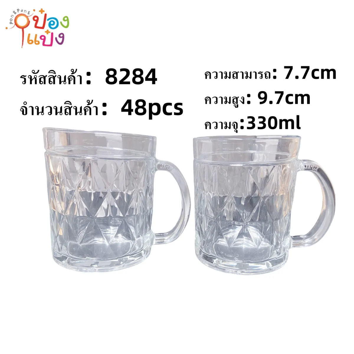 แก้วมัคแก้วใสมีหูจับ  คริสตัลข้าวหลามตัดใหญ่ 330ML ปาก7.7CM สูง9.7CM 1*48