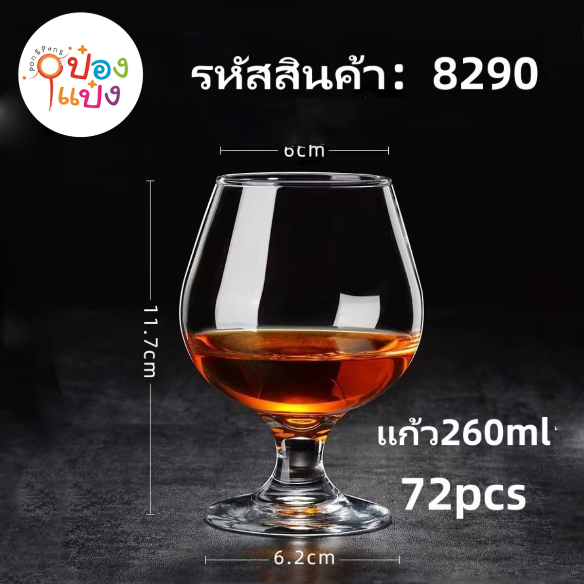 แก้วไวน์ 6x11.7CM 260ML 1*72