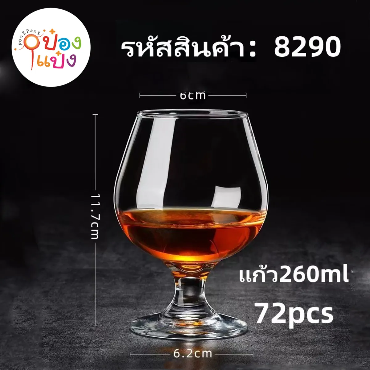 แก้วไวน์ 6x11.7CM 260ML 1*72
