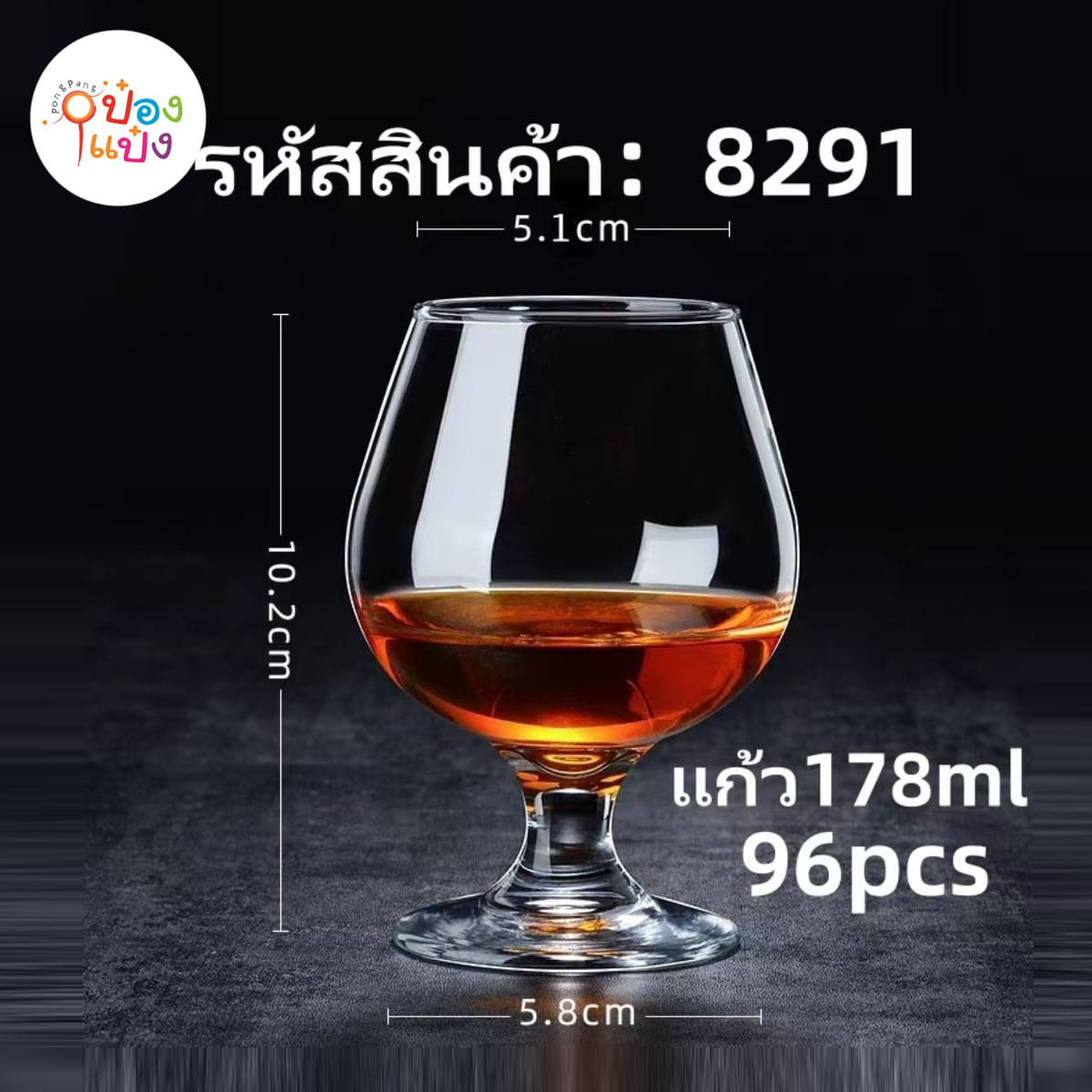 แก้วไวน์ 178ML 1*96