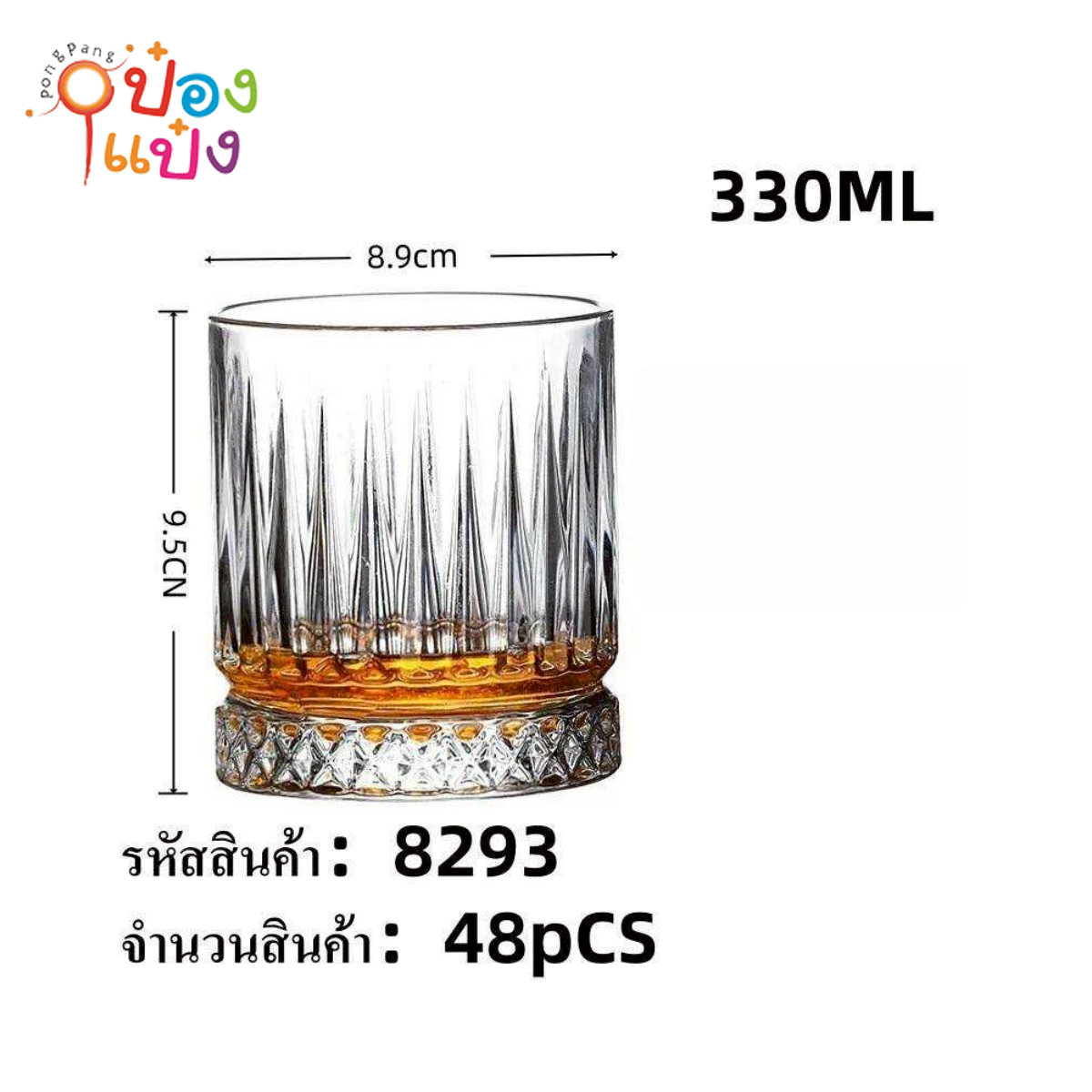 แก้ว Ripple Rock Glass 330ml 1*48