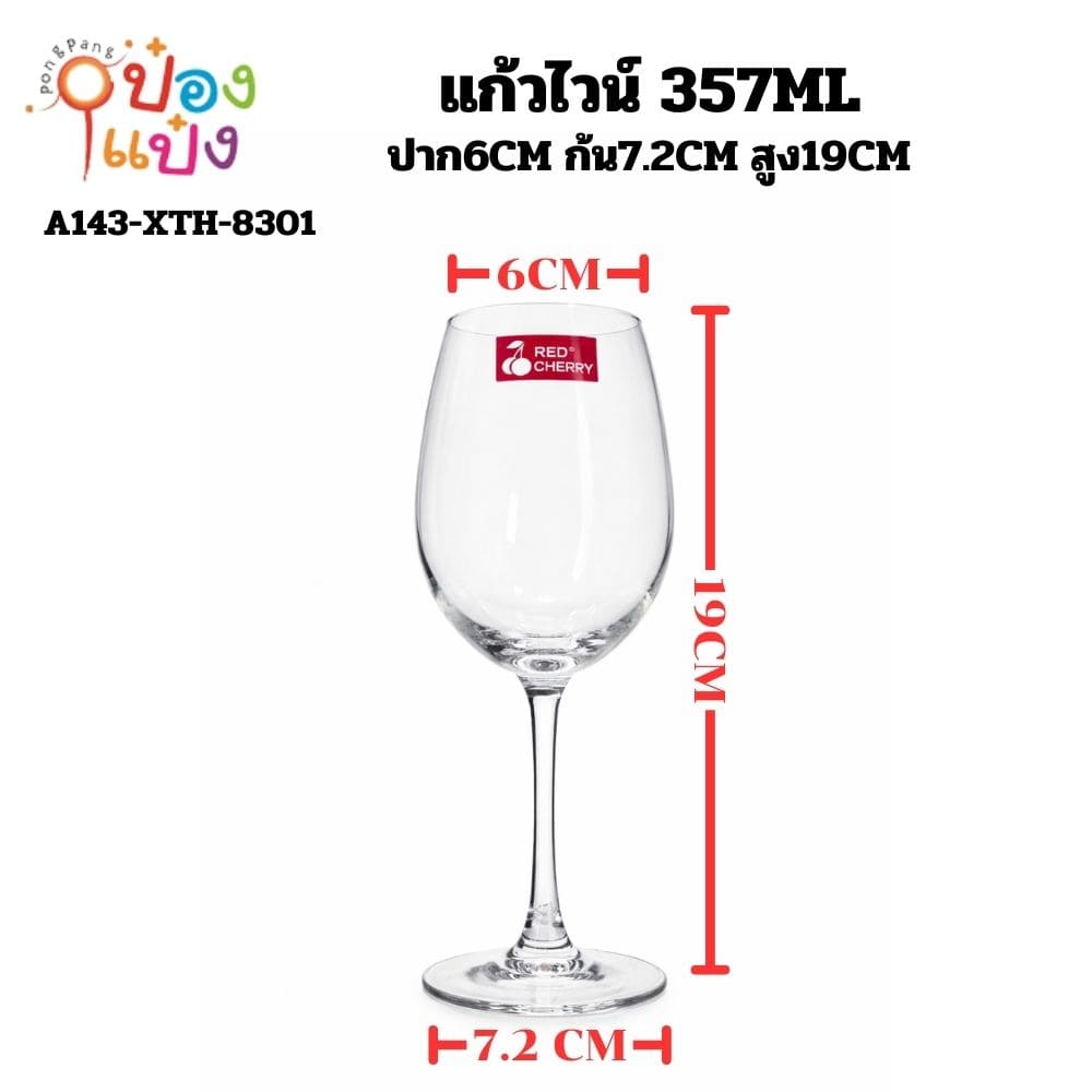 แก้วไวน์ 357ML ปาก6CM ก้น7.2CM สูง19CM 1*48