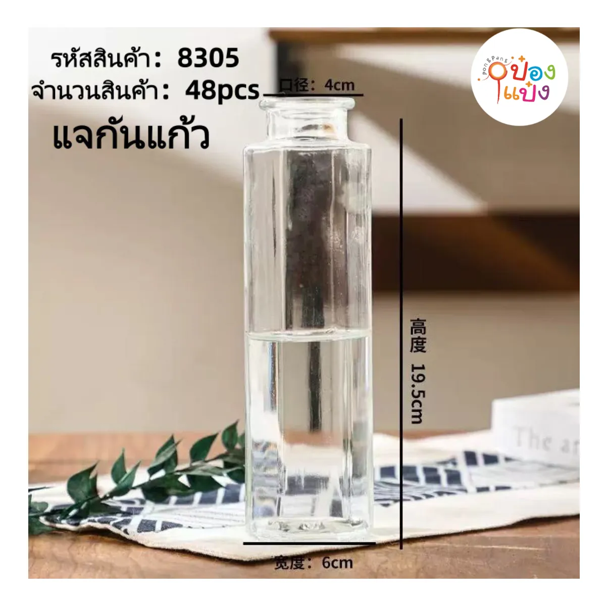 แจกันแก้วใส ทรงสูงหกเหลี่ยม 4x19.5CM