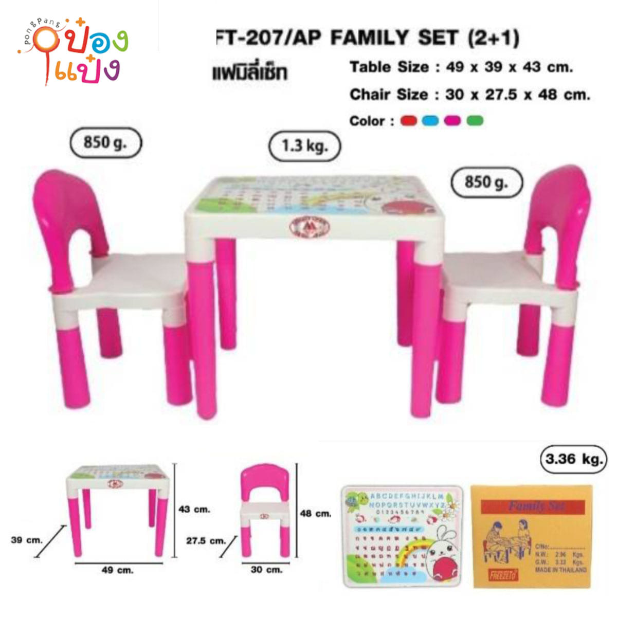 ชุดโต๊ะ1+เก้าอี้2 FAMILY SET   1*6 **470บาท/ชิ้น ขั้นต่ำ 1 ชิ้น 