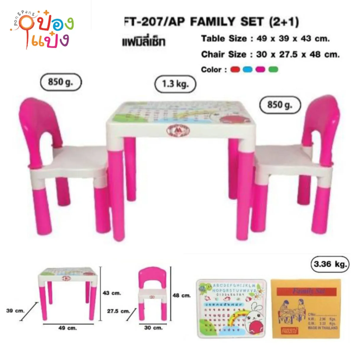 ชุดโต๊ะ1+เก้าอี้2 FAMILY SET   1*6 **470บาท/ชิ้น ขั้นต่ำ 1 ชิ้น 