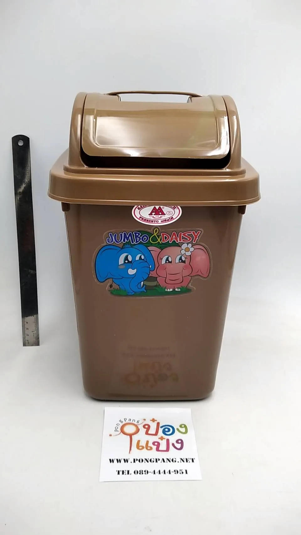 ถังขยะ TIGTER BIN 10 ลิตร สีน้ำตาล 18x18x38.5 cm. *65บาท/ชิ้น ขั้นต่ำ6ชิ้น