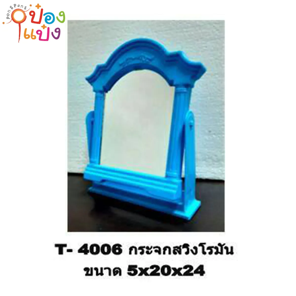 กระจกสวิง โรมัน (1*120)