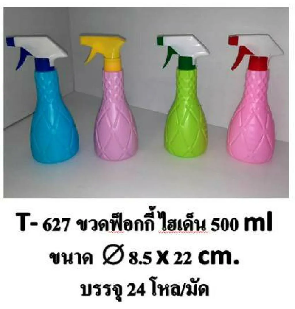 ขวดฟ๊อกกี้ ไฮเด็น 500 ml. 8.5x22 cm. คละสี (1*288)