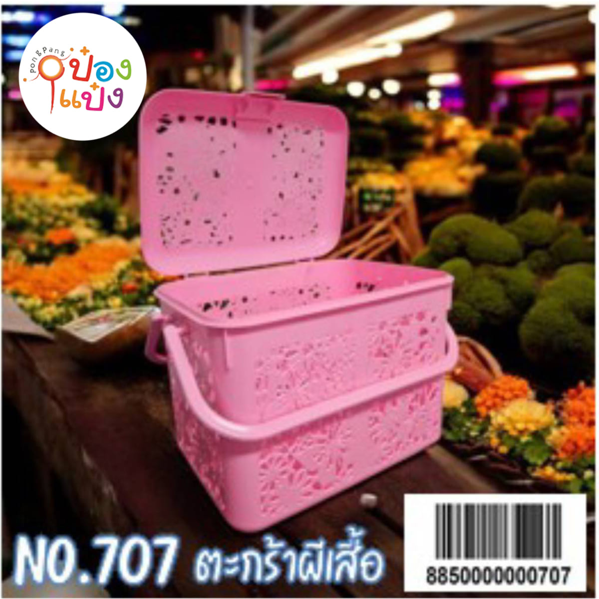 ตะกร้าลอยฟ้าฉลุผีเสื้อ 24x34x23CM 1*12