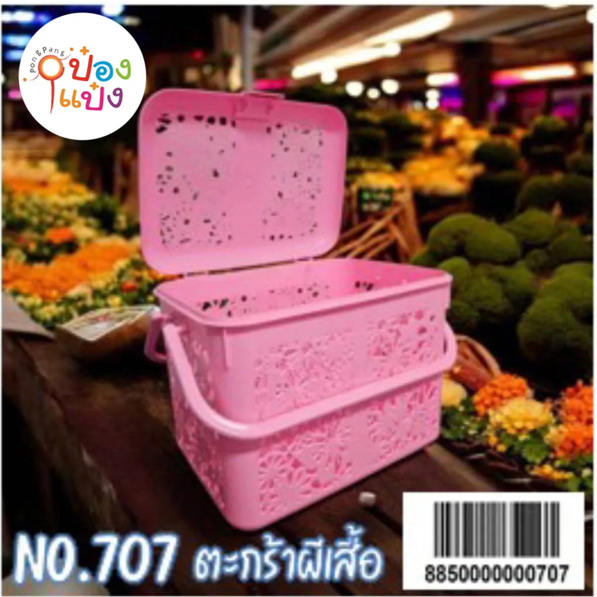 ตะกร้าลอยฟ้าฉลุผีเสื้อ 24x34x23CM 1*12